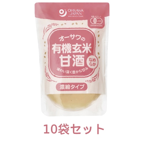 【お買上特典】オーサワの有機玄米甘酒（なめらか） （200g×10袋セット） 【オーサワジャパン】