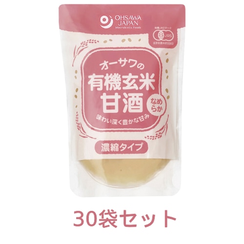 【お買上特典】オーサワの有機玄米甘酒（なめらか） （200g×30袋セット） 【オーサワジャパン】※送料無料（一部地域を除く）
