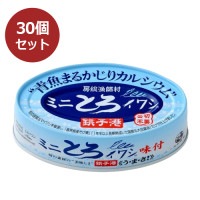 【まとめ買い価格】ミニとろイワシ・味付（100g×30缶セット）【千葉産直】【非常食】【防災】|加工食品|自然食品・厳選食品