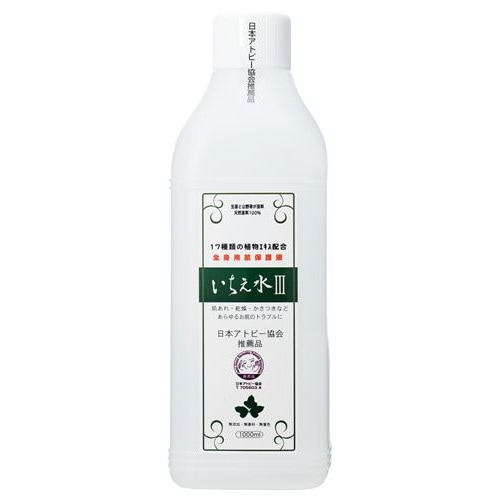 【ファン特典付】いちえ水３ 無添加ボディローション 1000ml＋サンプル3つプレゼント【ファン特典付】【天然原料100％、化学物質一切不使用】※送料無料（一部地域を除く）
