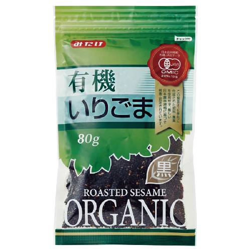 【お買上特典】みたけ有機いりごま（黒） （80g） 【みたけ食品工業】