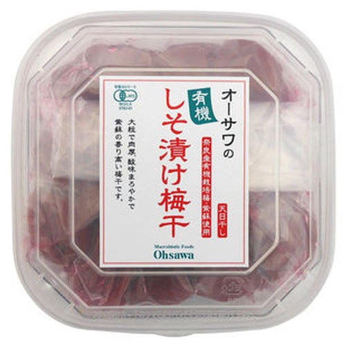 【お買上特典】オーサワの有機しそ漬け梅干(700g)