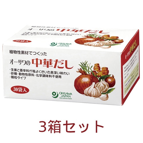 【お買上特典】オーサワの中華だし 150g（5g×30包）×3箱セット 【オーサワジャパン】