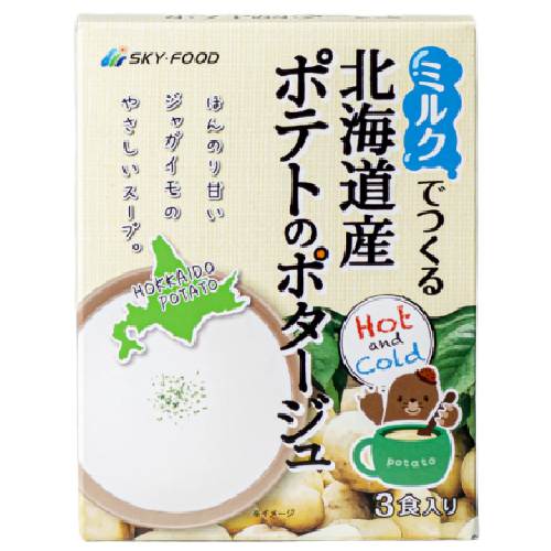 ミルクでつくる北海道産ポテトのポタージュ 46.5g（15.5g×3袋） 【スカイフード】 【化学調味料、香料、増粘剤等無添加】