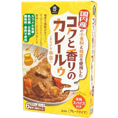 【お買上特典】コクと香りのカレールゥ・まろやか中辛 （80g×2） 【ムソー】