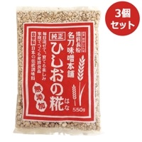 ひしおの糀 （550g×3個セット） 【名刀味噌本舗】 ※同梱・キャンセル・ラッピング不可|米・小麦・シリアル|自然食品・厳選食品