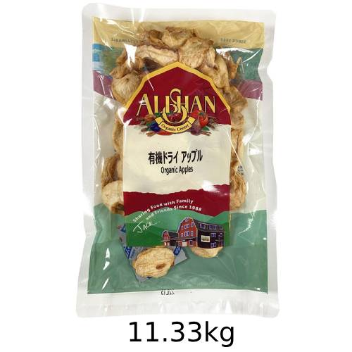有機ドライアップル （11.33kg） 【アリサン】 ※キャンセル・同梱・代引不可・店舗名・屋号名でのご注文の場合はメーカー直送