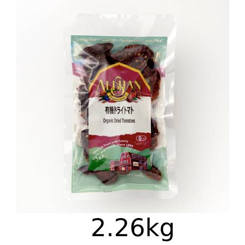 アメリカ産有機ドライトマト (2.26kg) 【アリサン】 ※キャンセル・同梱・代引不可・店舗名・屋号名でのご注文の場合はメーカー直送