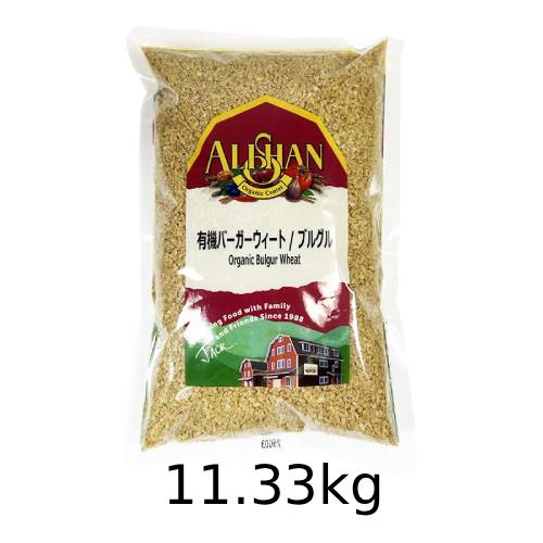 オーガニックバーガーウィート (11.33kg) 【アリサン】※キャンセル・同梱・代引不可・店舗名・屋号名でのご注文の場合はメーカー直送