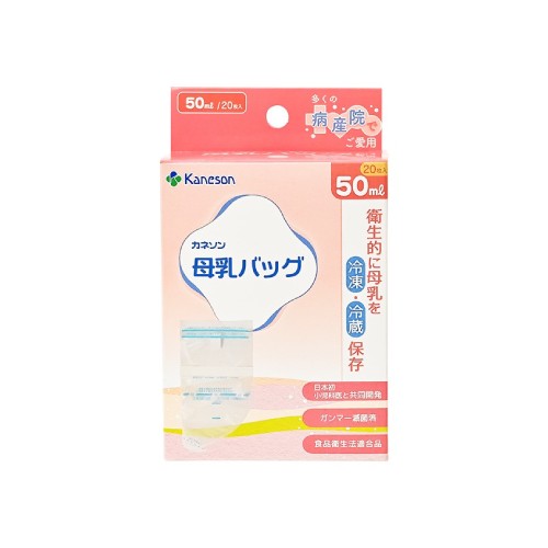 【メーカー直送品】 カネソン　母乳バッグ（50ml×20枚入）　【カネソン本舗　柳瀬ワイチ】　※同メーカー以外の同梱の場合手数料有【宅配便のみ】