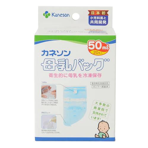 【メーカー直送品】 カネソン　母乳バッグ（50ml×20枚入）　【カネソン本舗　柳瀬ワイチ】　※同メーカー以外の同梱の場合手数料有【宅配便のみ】