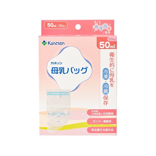 【メーカー直送品】 カネソン　母乳バッグ（50ml×50枚入）　【カネソン本舗　柳瀬ワイチ】　※同メーカー以外の同梱の場合手数料有【宅配便のみ】
