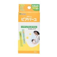 【メーカー直送品】 カネソンピア　ピアバーユ　25ml×1本　【スキンケア用品】【カネソン本舗　柳瀬ワイチ】　※同メーカー以外の同梱の場合手数料有【宅配便のみ】|スキンケア用品|赤ちゃん用品