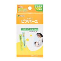 【メーカー直送品】 カネソンピア　ピアバーユ・2本入【スキンケア用品】【カネソン本舗　柳瀬ワイチ】　※同メーカー以外の同梱の場合手数料有【宅配便のみ】|赤ちゃん特集|特集・キャンペーン・最新情報