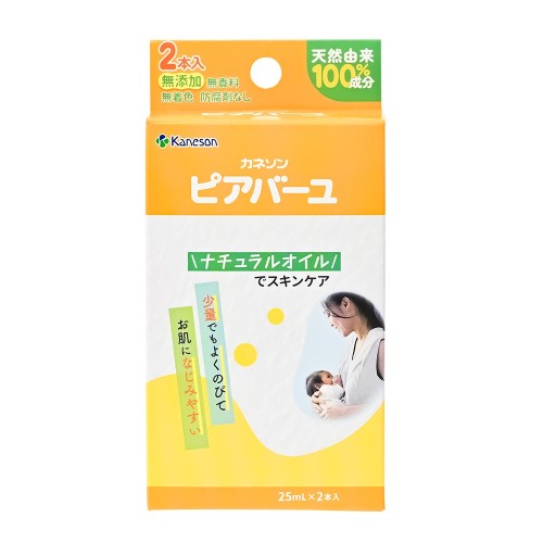 【メーカー直送品】 カネソンピア　ピアバーユ・2本入【スキンケア用品】【カネソン本舗　柳瀬ワイチ】　※同メーカー以外の同梱の場合手数料有【宅配便のみ】