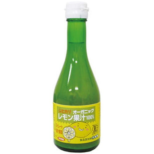 【お買上特典】ヒカリ オーガニックレモン果汁 （300ml） 【光食品】
