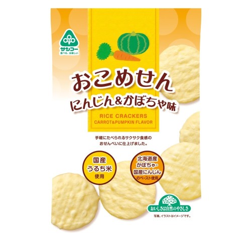 【お買上特典】おこめせん･にんじん&かぼちゃ味 20g（1枚×12袋） 【サンコー】