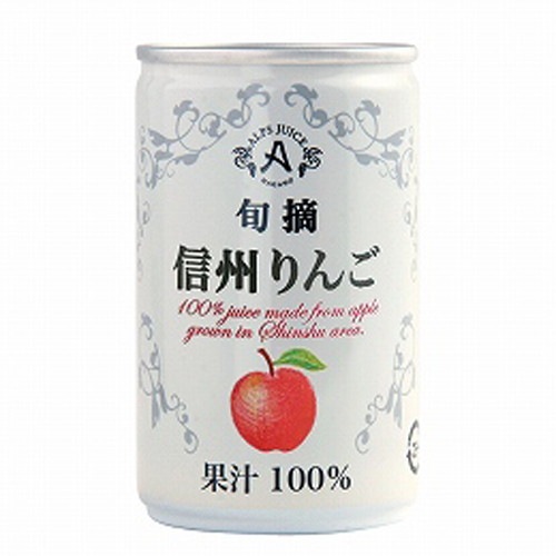 信州りんごジュース （160g ×16本セット）【アルプス】※送料無料（一部地域を除く）|穀物飲料・飲料|自然食品・厳選食品