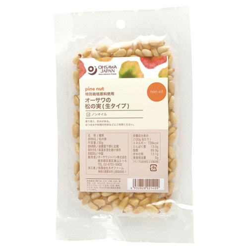 【ゆうパケット対応（7個まで）】オーサワの松の実（生タイプ） 30g 【オーサワジャパン】