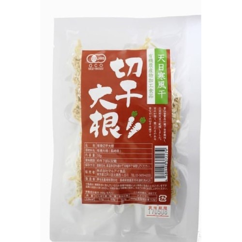 【お買上特典】 有機 切干大根 50g 【ムソー】