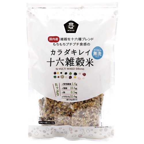 【お買上特典】カラダキレイ国産十六雑穀米 200g(20g×10袋) 【ムソー】