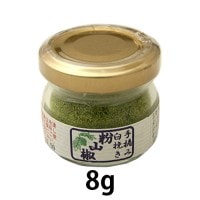 粉山椒(手摘み臼挽き 粉山椒) 8g 【アリサン】
