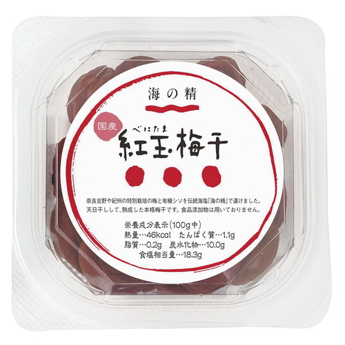 【お買上特典】特別栽培 紅玉梅干 （120g） 【海の精】