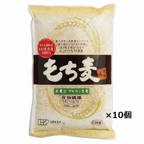 【創健社】 【国産】もち麦（米粒麦）630g×１０個セット　【大麦βーグルカン含有】【宅配便のみ】