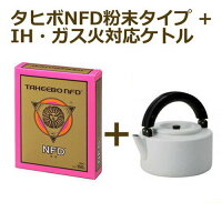 【全国送料無料】タヒボNFD 原粉末タイプ 150g 【あす着対応】