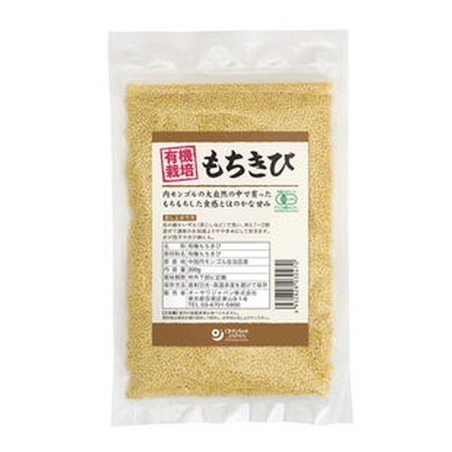 【お買上特典】有機もちきび(内モンゴル産) 200g 【オーサワ】