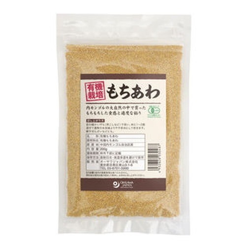 【お買上特典】有機もちあわ（内モンゴル産） （200g） 【オーサワジャパン】