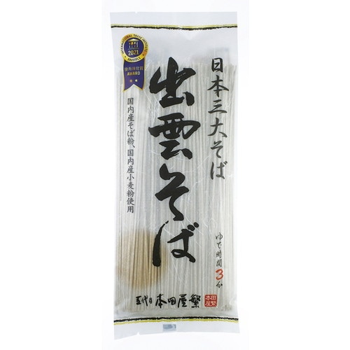 【お買上特典】出雲そば (180g) 【本田商店】