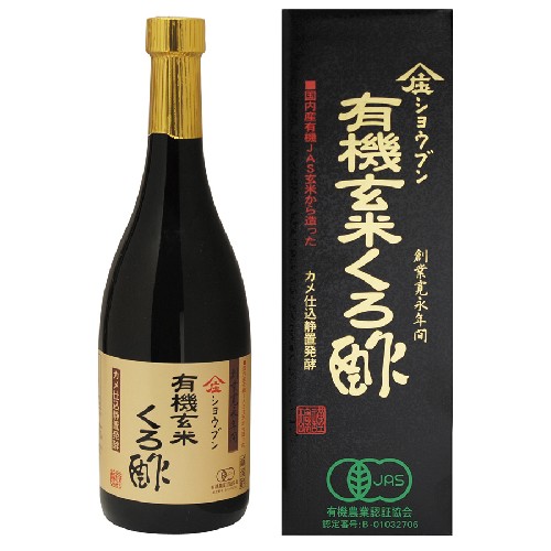 【お買上特典】ショウブン 有機玄米くろ酢 （720ml） 【庄分酢】