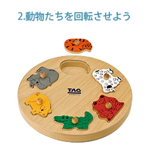 回転式記憶力保存ゲーム（2.動物たちを回転しよう） (MSC-11) 【TAGTOYS（タグトイ）】 ※キャンセル不可|タグトイ|知育玩具