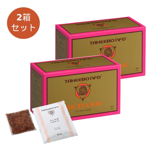 タヒボNFD ニューティーバッグタイプ 150g（5g×30包）×2箱セット+ 青パパイヤ発酵食品10袋付 【全国送料無料】【あす着対応】