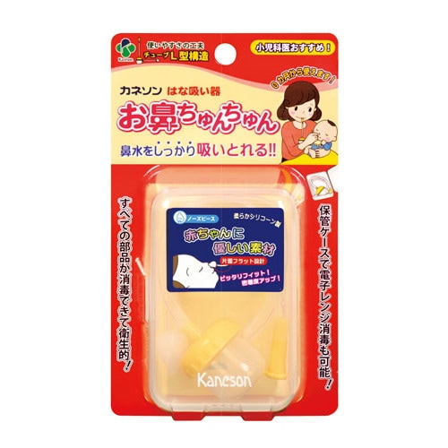 カネソン　はな吸い器　お鼻ちゅんちゅん　【育児用品】【カネソン本舗　柳瀬ワイチ】|育児用品|赤ちゃん用品