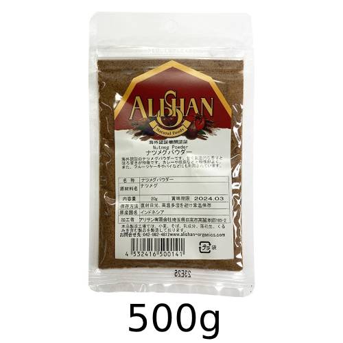 オーガニックナツメグパウダー (500g) 【アリサン】