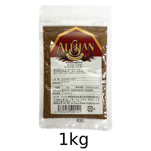 オーガニックナツメグパウダー (1kg) 【アリサン】