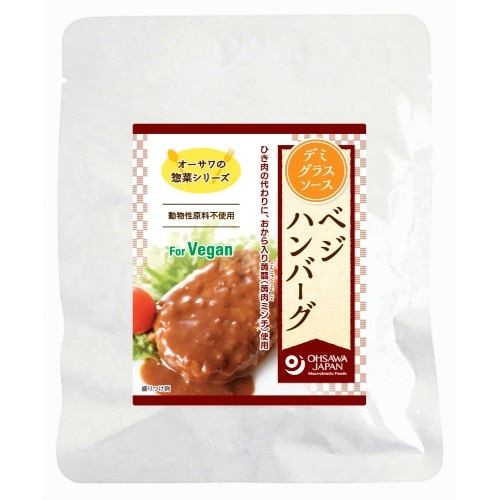 【お買上特典】オーサワの惣菜シリーズ ベジハンバーグ（デミグラスソース）（110g）【オーサワジャパン】