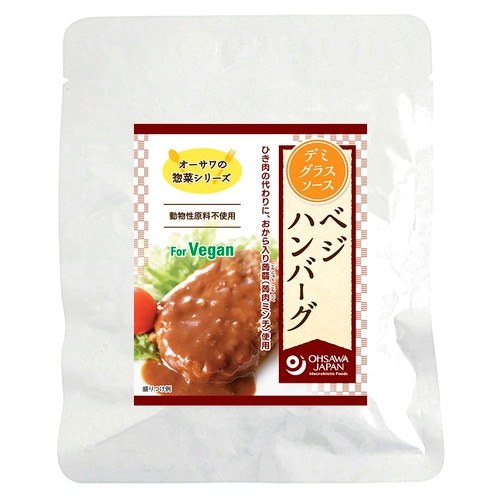 【お買上特典】オーサワの惣菜シリーズ ベジハンバーグ（デミグラスソース）（110g）【オーサワジャパン】