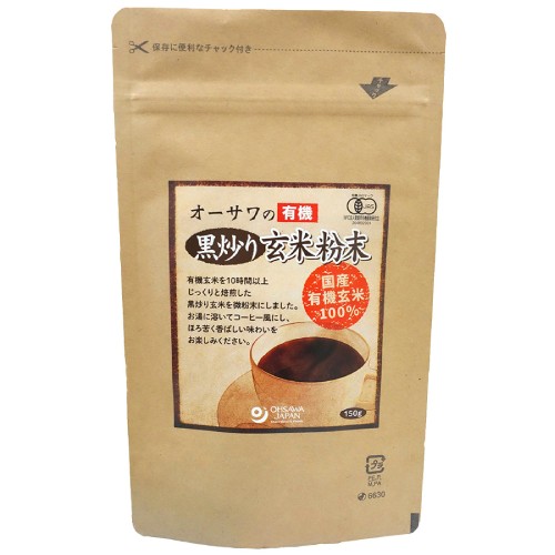 【お買上特典】オーサワの有機黒炒り玄米粉末 150g 【オーサワジャパン】
