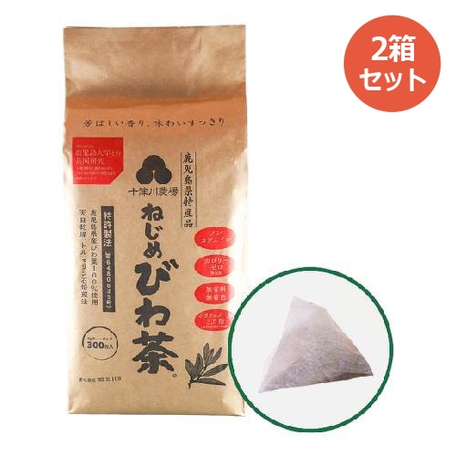 【あす着対応】【8包増量中】十津川農場 ねじめびわ茶300 (2gティーバック 300包入)×2箱セット