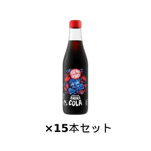 オーガニック炭酸飲料Karma Cola（カーマコーラ） 300ml×15本セット ※送料無料（一部地域を除く）【カーマコーラ社/Karma Cola】 ※荷物総重量20kg以上で別途料金必要