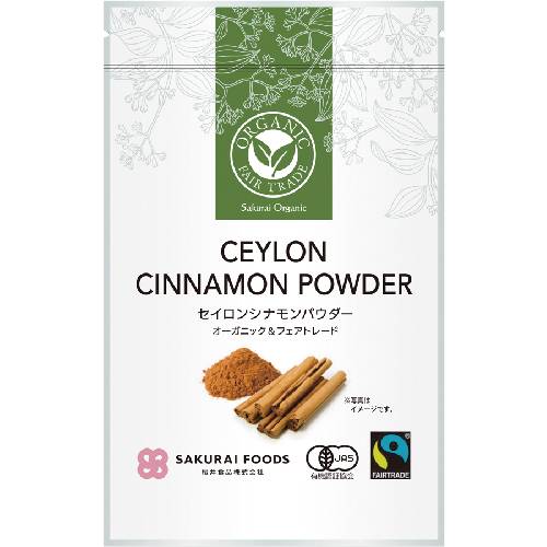 【お買上特典】オーガニックセイロンシナモンパウダー （20g） 【桜井食品】