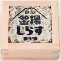 釜揚しらす 缶詰 (40g) 【山梨罐詰】|加工食品|自然食品・厳選食品