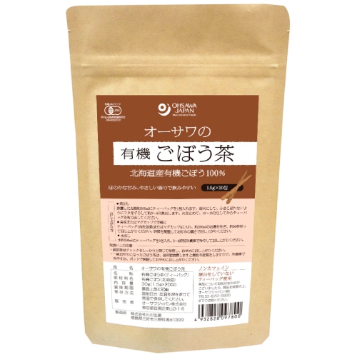 【お買上特典】オーサワの有機ごぼう茶 (30g(1.5g×20包)) 【オーサワジャパン】