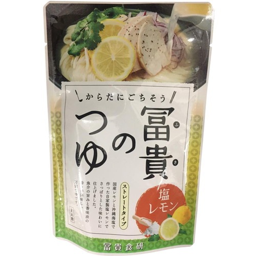 【お買上特典】冨貴のつゆ 塩レモン (200g) 【冨貴】|調味料|自然食品・厳選食品