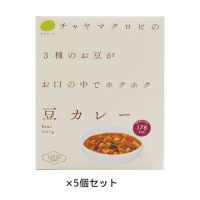 ☆CHAYA(チャヤ) マクロビオティックス 豆カレー(200g)×5個セット 【チャヤ マクロビオティックス】