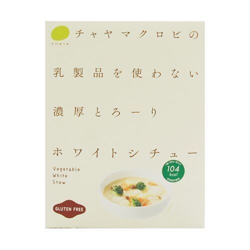 CHAYA(チャヤ) マクロビオティックス ホワイトシチュー（200ｇ） 【CHAYA マクロビオティックス】|加工食品|自然食品・厳選食品