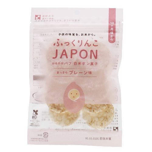 【お買上特典】ふっくりんこJAPON・白米プレーン 11g【澤田米穀店】|菓子類|自然食品・厳選食品